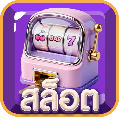 ZORI88 สล็อตเว็บตรงลิขสิทธิ์แท้